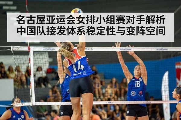 women volleyball match