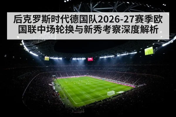 football stadium floodlights night match